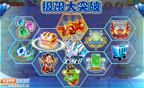 龙斗士极限大突破