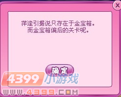 小花仙萍逢引怎么得？小花仙萍逢引有什么用？小花仙萍逢引在哪得？