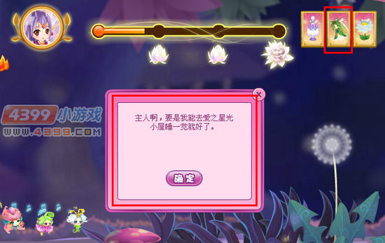 小花仙智者爱心卡