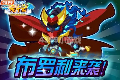 龙斗士挑战哈迪斯 8.10公告