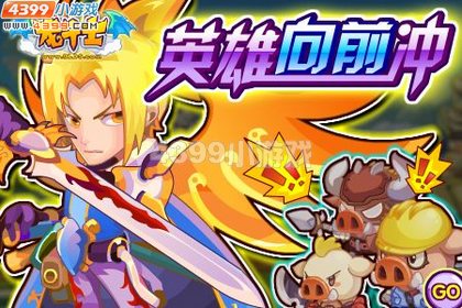 龙斗士挑战哈迪斯 8.10公告