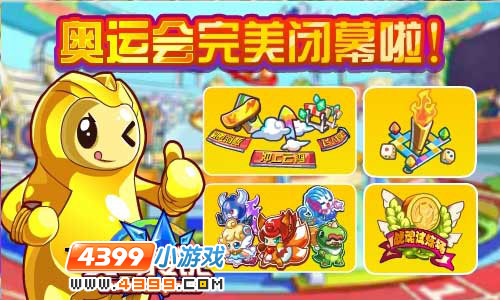 奥奇传说8月10日预告