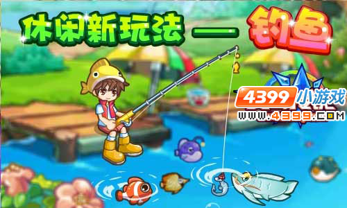 奥奇传说8月10日预告