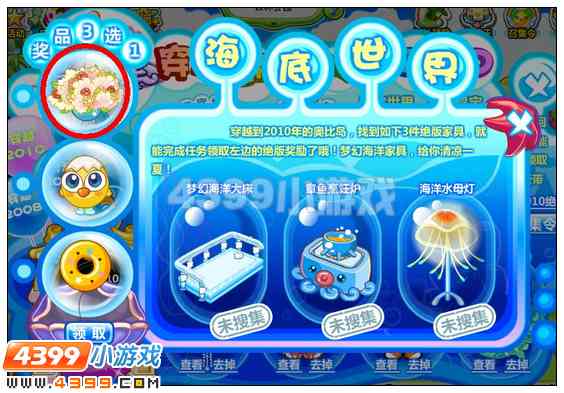 奥比岛浪漫玫瑰盆栽在哪 怎么得