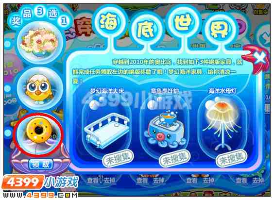奥比岛甜甜面包圈气球在哪 怎么得