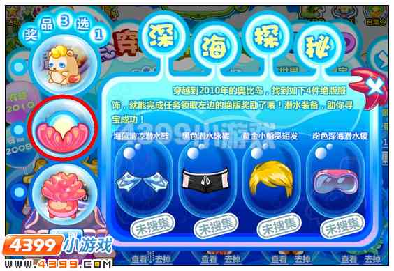 奥比岛珊瑚贝珍珠在哪 怎么得