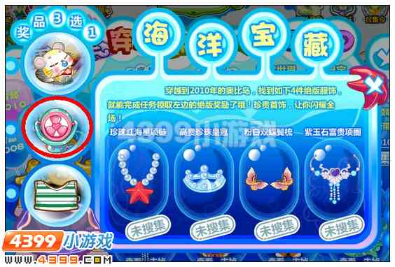 奥比岛魔法电风扇在哪 怎么得
