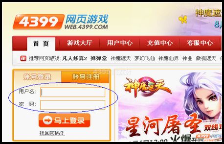 卡布西游教你如何修改密码