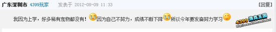 洛克王国微心情-那些年错过的...