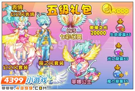 奥雅之光七彩幻翼在哪 怎么得