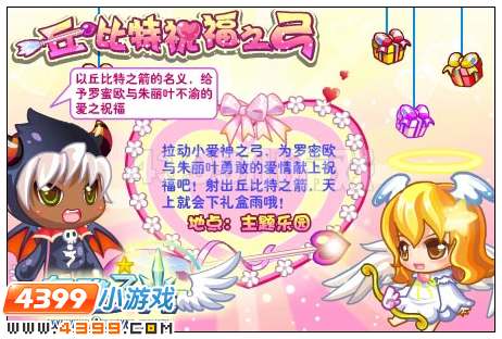 奥雅之光丘比特祝福之弓在哪 怎么参加