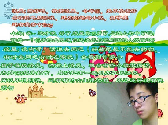 4399流星-天下没有免费的午餐[洛群之星十八期]