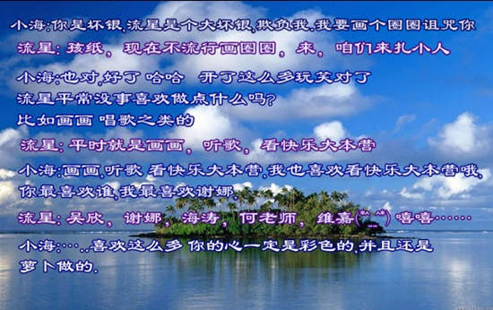 4399流星-天下没有免费的午餐[洛群之星十八期]