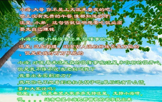4399流星-天下没有免费的午餐[洛群之星十八期]