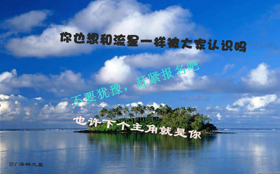 4399流星-天下没有免费的午餐[洛群之星十八期]