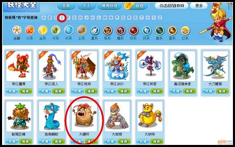 卡布西游教你如何刷修为
