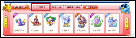 卡布西游教你如何刷修为