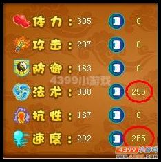 卡布西游教你如何刷修为