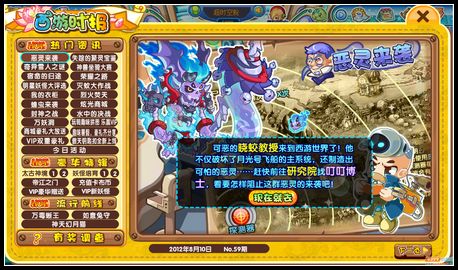 卡布西游8月10日攻略汇总
