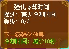 龙斗士重炮师离子护盾