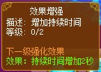 龙斗士重炮师离子护盾