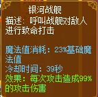龙斗士重炮师银河战舰