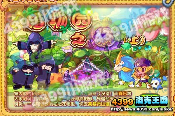 洛克王国8月10日更新大爆料