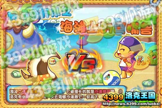 洛克王国8月10日更新大爆料
