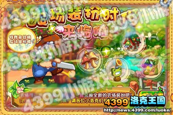 洛克王国8月10日更新大爆料