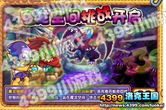 洛克王国8月10日更新大爆料