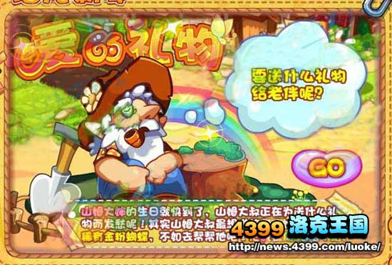 洛克王国8月10日更新大爆料