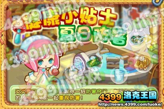 洛克王国8月10日更新大爆料