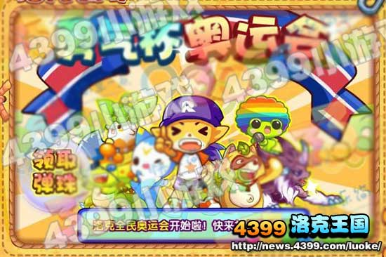 洛克王国8月10日更新大爆料