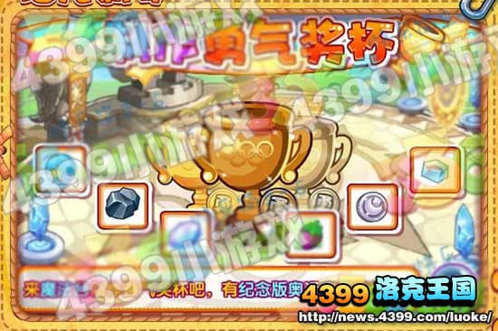 洛克王国8月10日更新大爆料