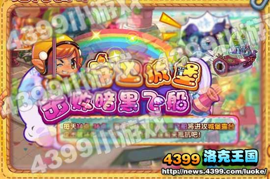 洛克王国8月10日更新大爆料