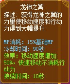 龙斗士光影炮师龙神之翼
