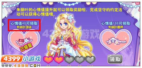 奥雅之光朱丽叶项链在哪 怎么得