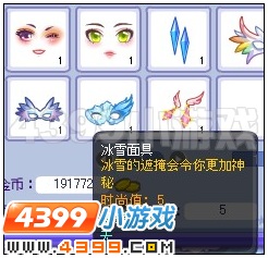奥雅之光冰雪面具在哪 怎么得 4399奥雅之光冰雪面具去哪找