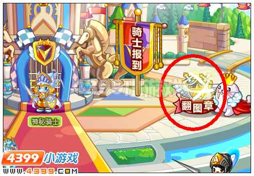 奥比岛骑士矛盾之桌在哪 怎么得