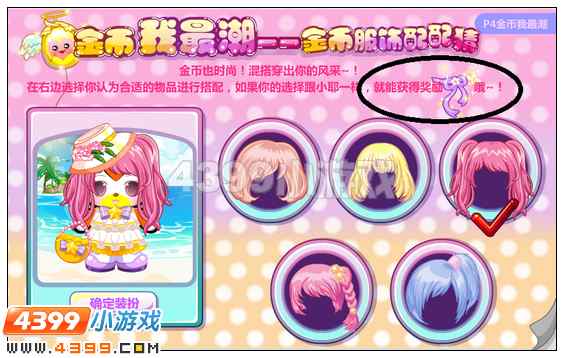奥比岛梦幻彩蝶丝带在哪 怎么得