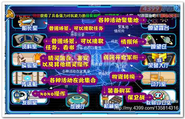 赛尔号新手教程_练级教学