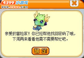 大嘴巴先生的密码