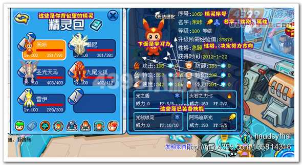 赛尔号新手教程_练级教学