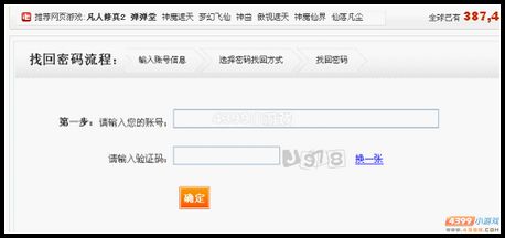 卡布西游教你修改各类密保