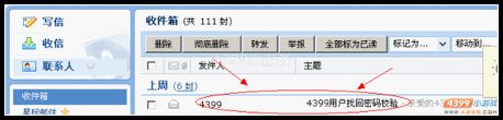 卡布西游教你修改各类密保