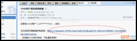 卡布西游教你修改各类密保