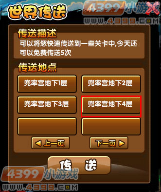 大闹天庭篇V3.5更新公告