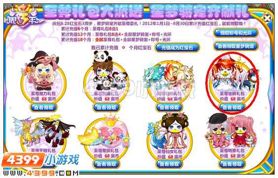 奥比岛神威天狗套装在哪 怎么得