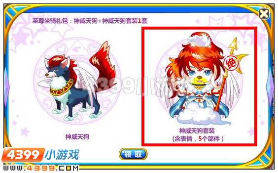 奥比岛神威天狗套装在哪 怎么得