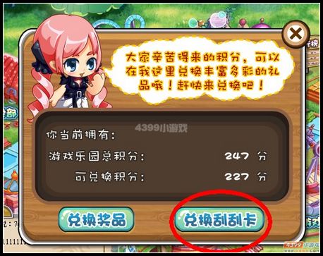 卡布西游游戏刮刮卡怎么得